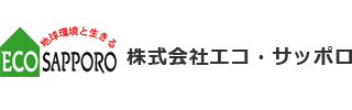 株式会社エコ・サッポロ